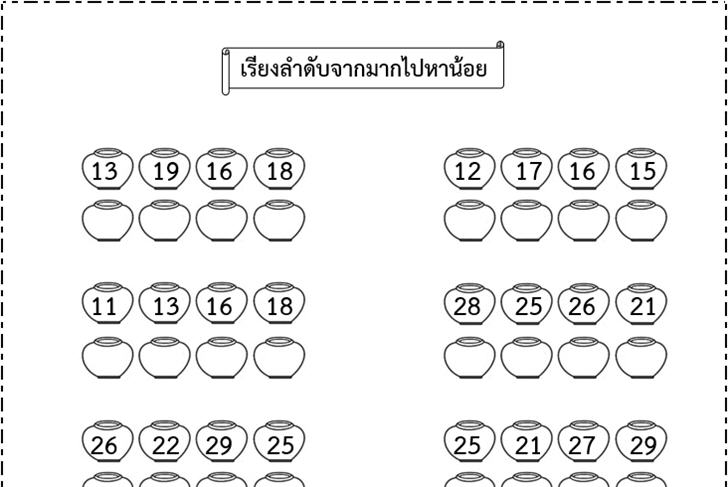 ������͡�����¹����͹ 㺧ҹ���§�ӴѺ�ҡ�ҡ��ҹ��� ��й�������ҡ�ٻ�����䢵���Ţ�� ����Ѻ�硻�ж���