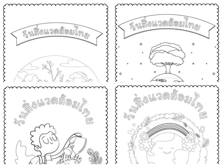 ͡¹͹ ҾҴк 4 ѹҤ ѹǴ