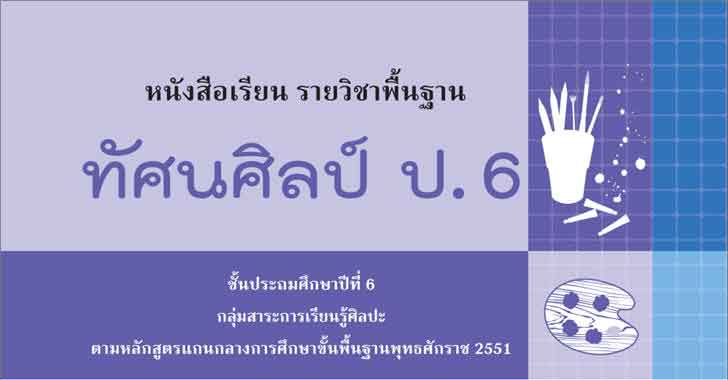 ͡¹͹ ˹ѧ¹ ԪҾ鹰ҹ ȹŻ .6 ѷ þѲ ӡѴ