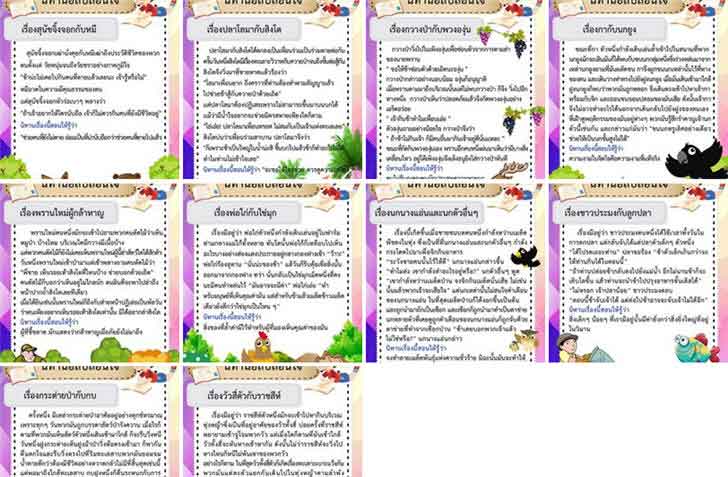 ������͡�����¹����͹ �Էҹ��ʻ�͹� 20 ����ͧ