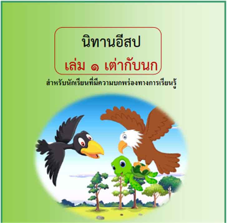 ������͡�����¹����͹ �Էҹ��ʻ���� 1 ��ҡѺ�� ����Ѻ�ѡ���¹����դ��������ͧ�ҧ������¹��� 