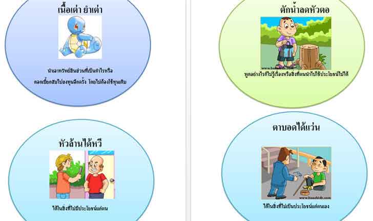 ������͡�����¹����͹ �����Ե 86 �ӹǹ ������ٻ�Ҿ��Сͺ��Ф�������