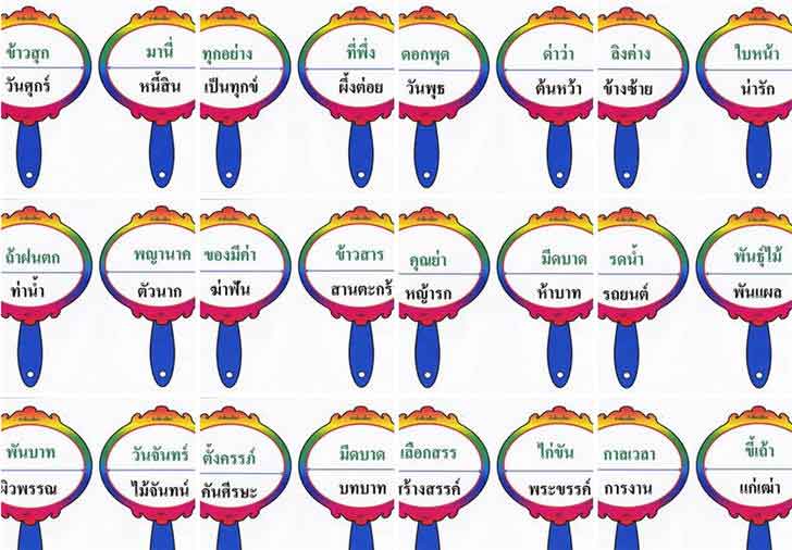 ������͡�����¹����͹ �ѵä� ����ͧ �Ӿ�ͧ���§ 64 �� �����ѧ�ٻ��Ш�