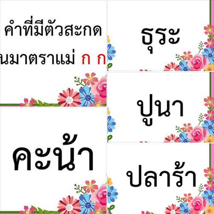 ������͡�����¹����͹ �ѵä�����ͧ �ӷ���յ���С���ҵ����ҵ�� ��� � ��