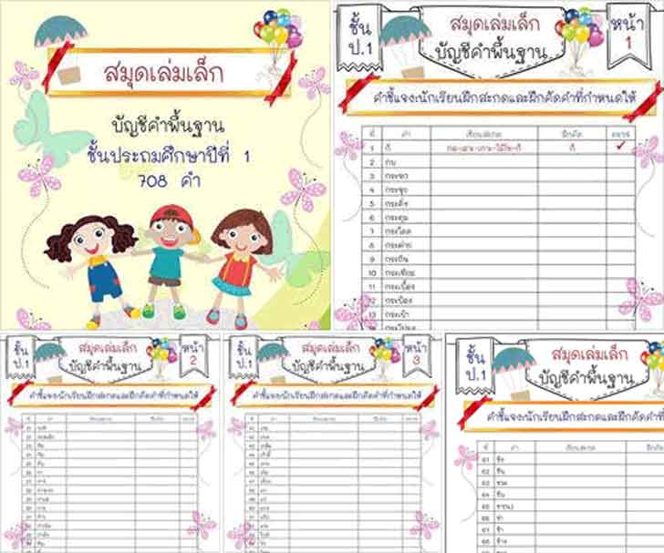 ������͡�����¹����͹ ��ش������� �ѭ�դӾ�鹰ҹ��鹻�ж��֡�һշ�� 1 �ӹǹ 708 ��