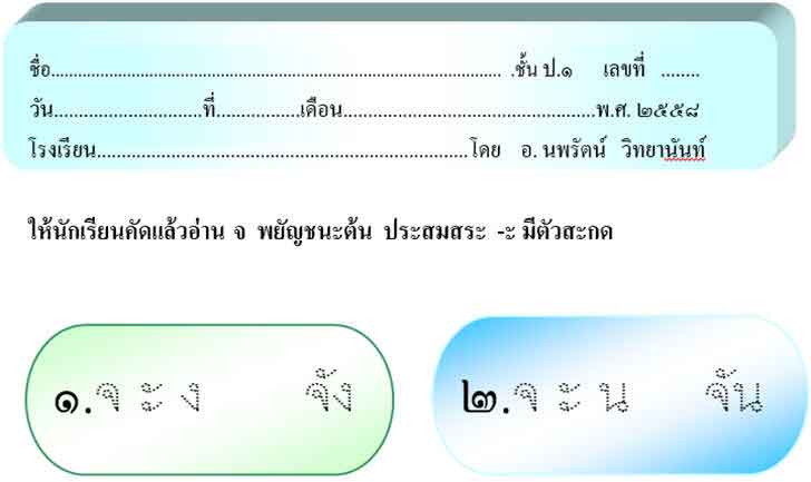 ������͡�����¹����͹ 㺧ҹ�Ѵ������ҹ � ��ѭ��е� �������� -� �յ���С�