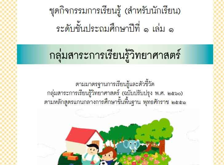 ͡¹͹ شԨ¹ (Ѻѡ¹) ԪԷʵ .1  1