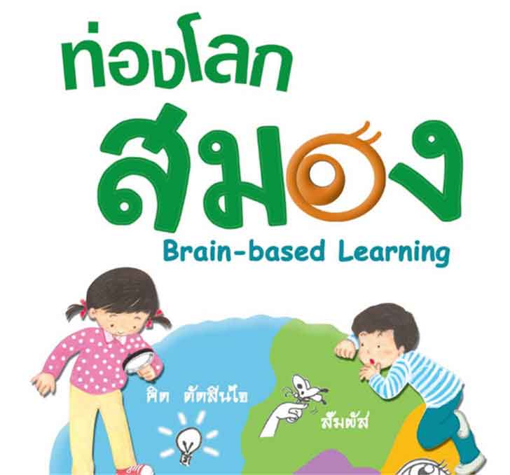 ������͡�����¹����͹ ˹ѧ�������ͧ "��ͧ�š��ͧ" ���������èѴ������¹���