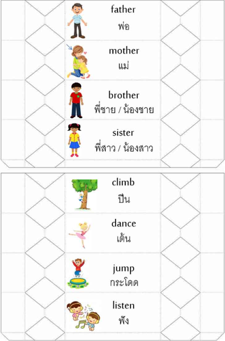 ������͡�����¹����͹ �ѵä��Ѿ�������ѧ��ɾѺ������ٻ�١��Ҵ vocabulary candy