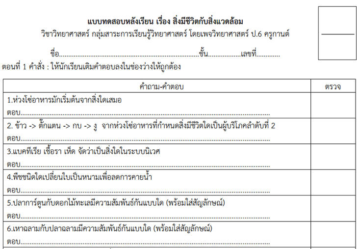 ͡¹͹ Ẻͺѵ ͧ ժԵѺǴ дѺ .6 