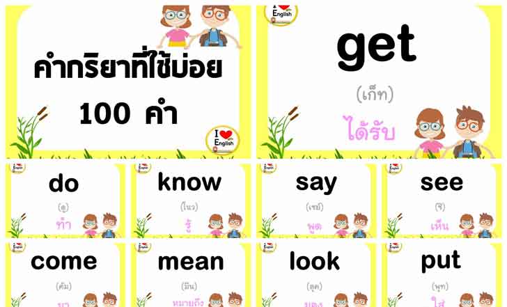 ������͡�����¹����͹ �ѵä� �ӡ���� 100 �ӷ�������㹡��ʹ���