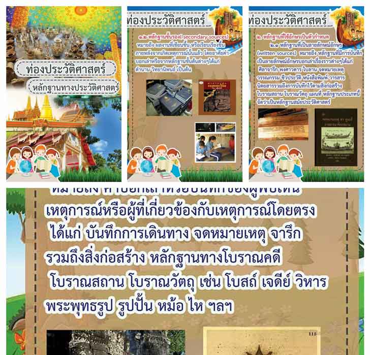 ͡¹͹ 㺤ͧ ѡҹҧѵʵ ǴԪѧ֡