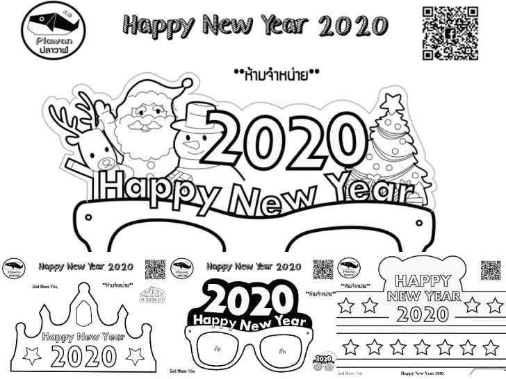 ͡¹͹ 蹵һ ǡد͹Ѻ 2020
