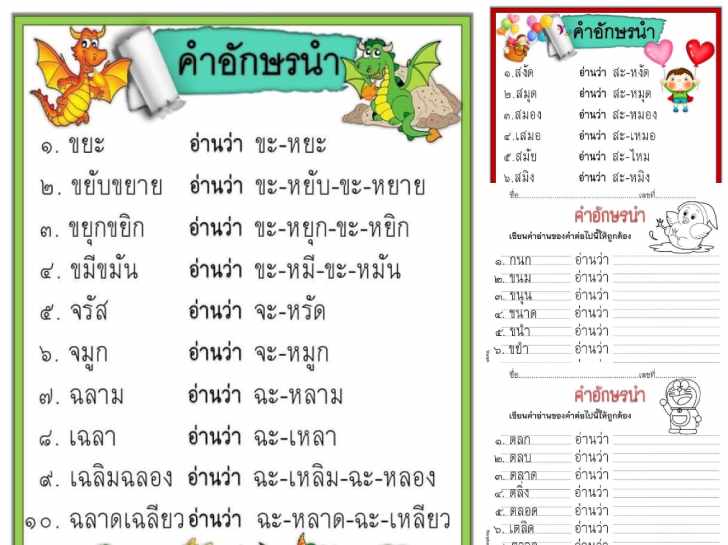 ������͡�����¹����͹ ���ѡ�ùӾ��������ҹ���Ẻ�֡��¹����ҹ