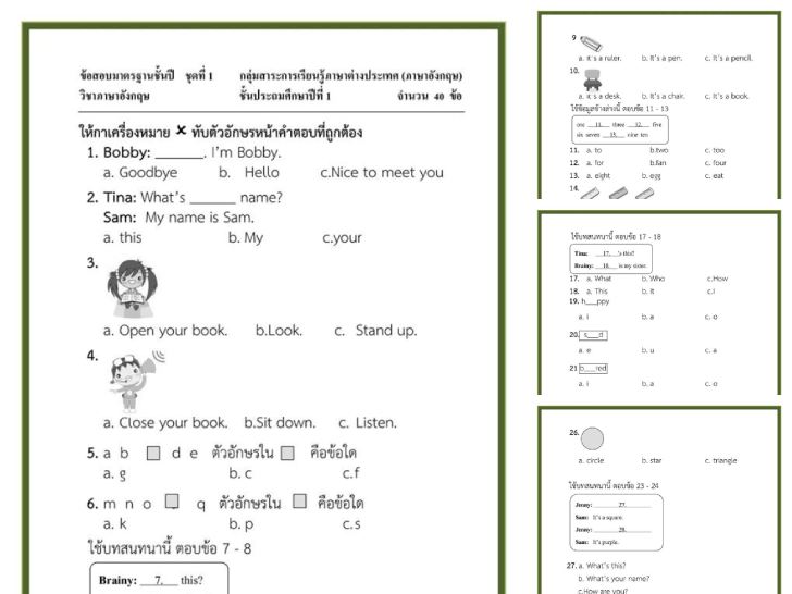 ������͡�����¹����͹ ����ͺ�����ѧ��� �.1 �������� ˹ѧ��������ѧ��� Smile