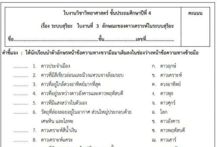 ͡¹͹ 㺧ҹԪԷʵ  .4 ͧ к ѡɳТͧк