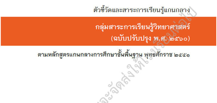 ͡¹͹ ǪѴС¹᡹ҧ С¹Էʵ (ѺѺا ..2560)