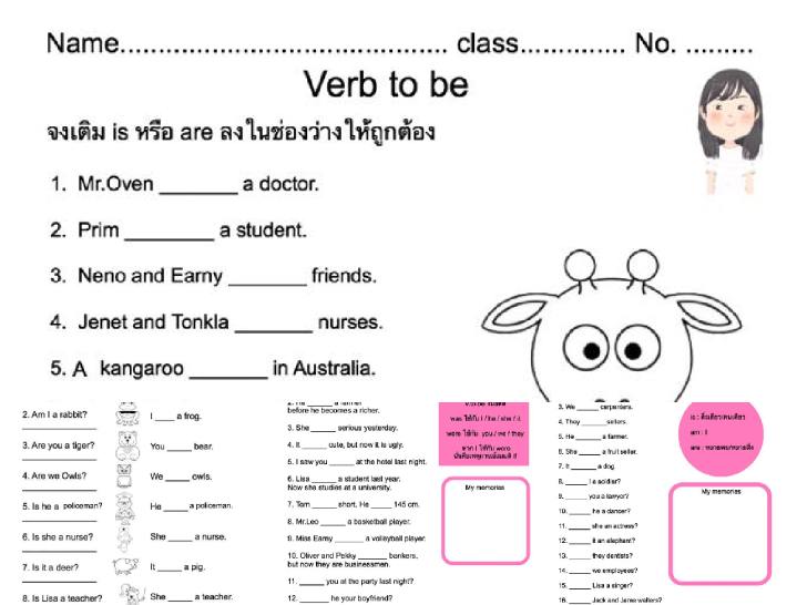 ������͡�����¹����͹ 㺧ҹ Verb to be Is / am / are & was / were