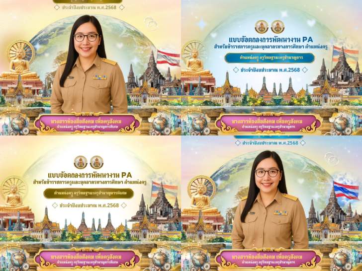 ������͡�����¹����͹ �� PA1 �վ������ҹ� ��䢴��� canva