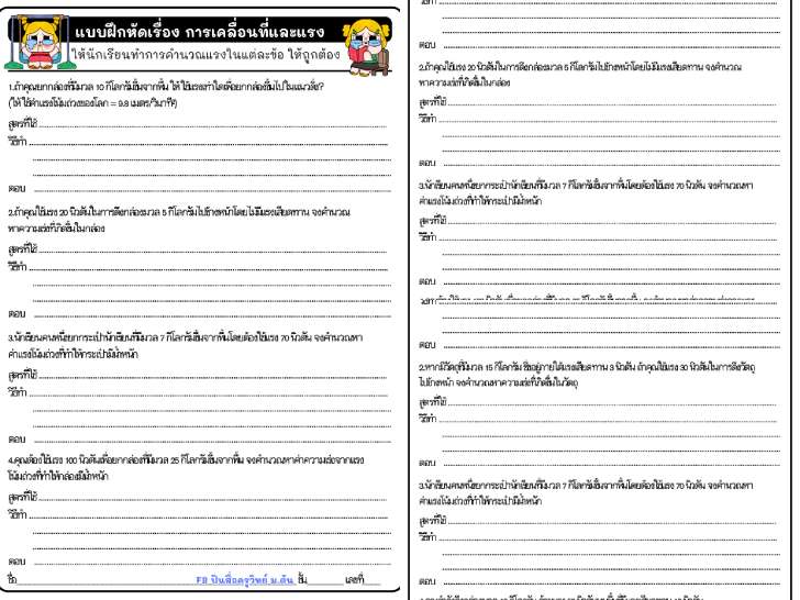 ������͡�����¹����͹ 㺧ҹ�Ԫҿ��ԡ�� ����ͧ �ç��С������͹��� �.2