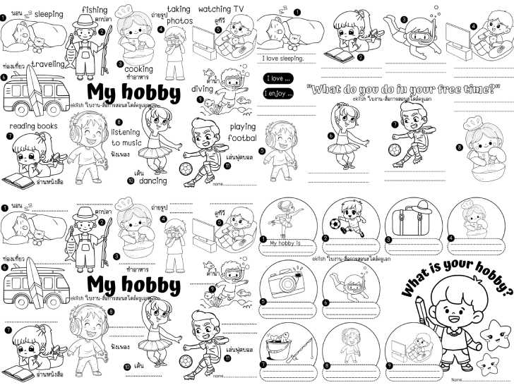 ͡¹͹ 㺧ҹѧ my hobby ҹʹá