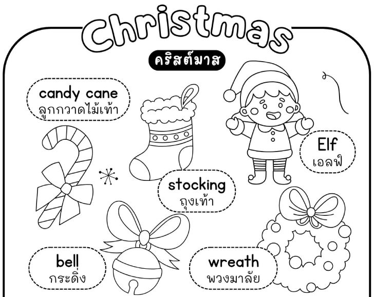 ͡¹͹ ҾкǴѹʵ Christmas Day Ѿѧ