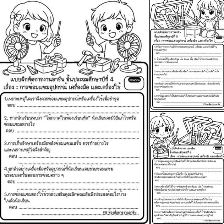 ͡¹͹ 㺧ҹçҹҪվ .4-6 ͧ ëػó ͧ ͧ