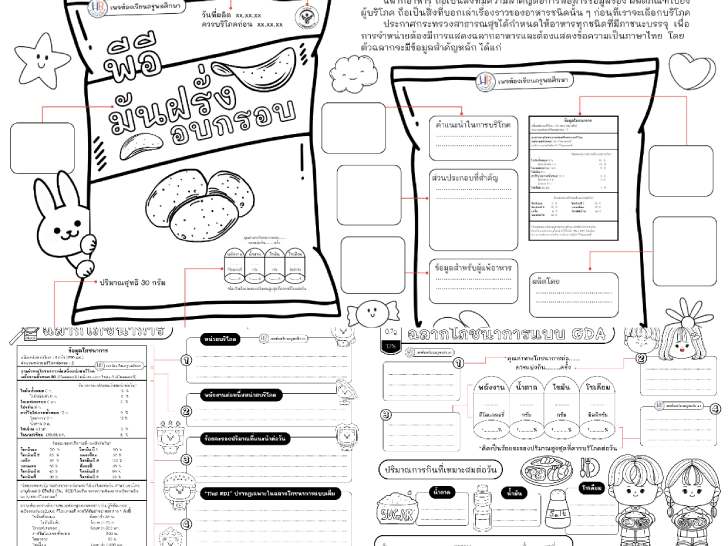 ͡¹͹ 㺧ҹآ֡ ͧ ҡ