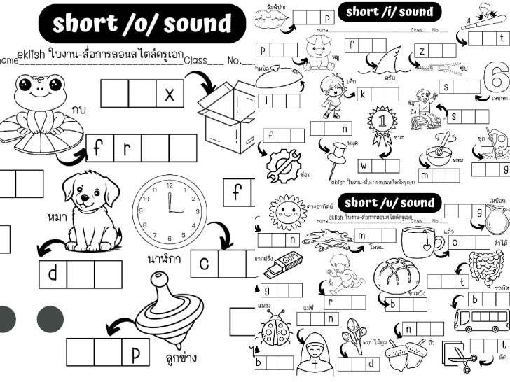 ͡¹͹ 㺧ҹѧ missing short vowel sound ѡ a e i o u 