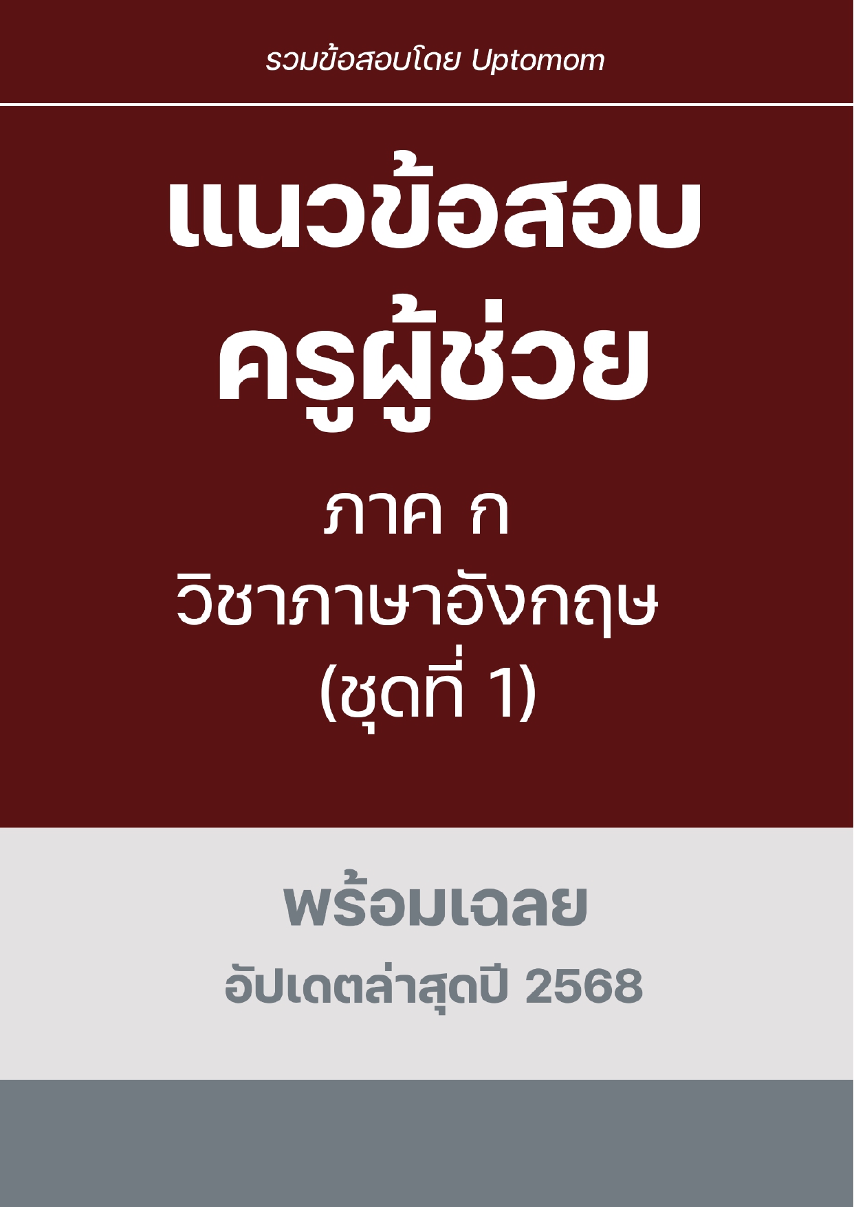 ������͡�����¹����͹ �Ǣ���ͺ��ټ����� "�����ѧ���" 100 ��� �������� �Ҥ � �Ԫ������ѧ��� �ش��� 1