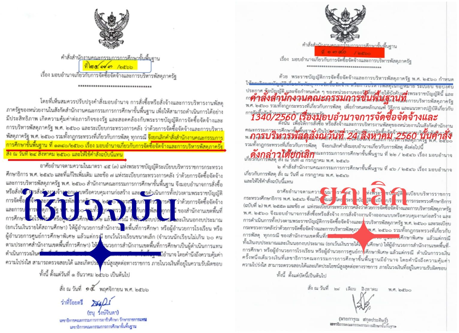 ӹѡҹСâ鹾鹰ҹ / ͧͺӹҨèѴͨѴҧСúþʴ觳ѹ  ԧҤ  鹤觴ѧ¡ԡ ҧ֧ӹѡҹСá֡Ң鹾鹰ҹ  /   ѹ  Ȩԡ¹ .. ͧ ͺӹҨǡѺèѴͨѴҧСúþʴҤѰ 