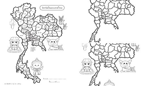 ใบงานแผนที่จังหวัดในประเทศไทย ระบายสีให้สวยงาม